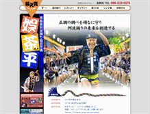 Tablet Screenshot of gojyahei.com